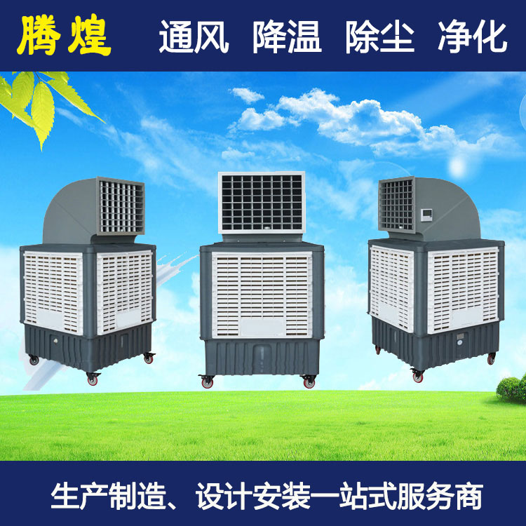 廠房降溫廣州 快速降溫及需要通風(fēng)的場(chǎng)所