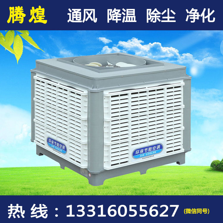 降溫空調(diào)東莞 屋頂環(huán)?？照{(diào)風機