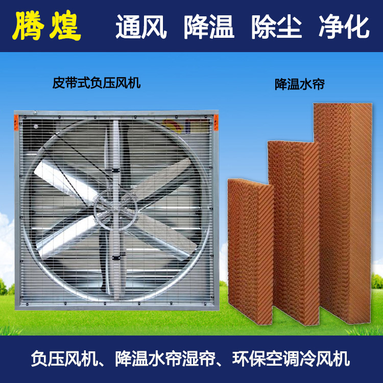 汽配廠車間通風(fēng)散熱系統(tǒng) 通風(fēng)降溫設(shè)備