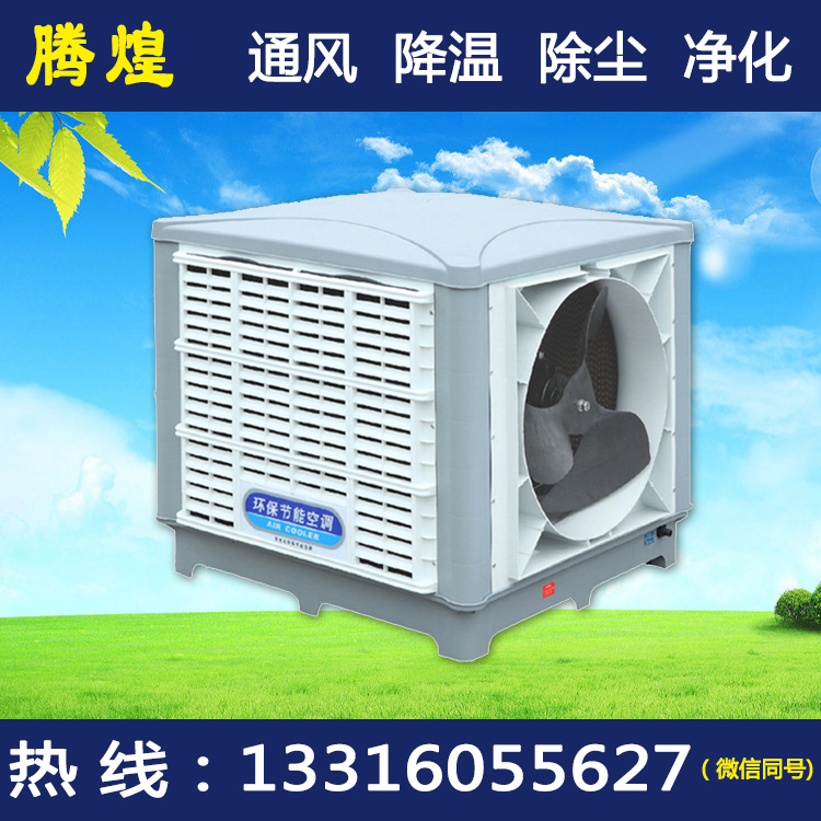 生產(chǎn)車間降溫通風(fēng)解決方案 節(jié)能環(huán)?？照{(diào)