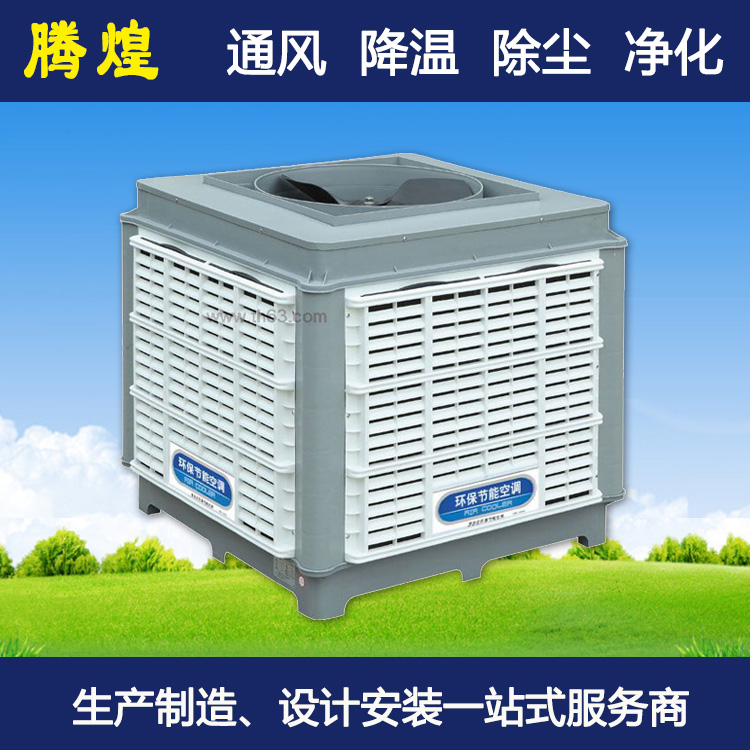 廠房環(huán)保空調(diào)惠州  大型廠房環(huán)?？照{(diào)