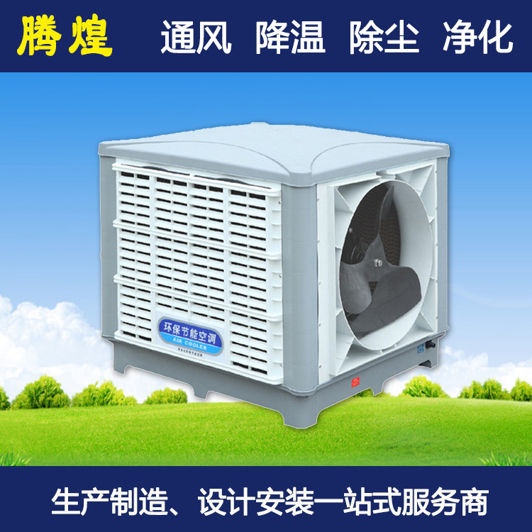 工業(yè)水冷環(huán)?？照{(diào)惠州 工業(yè)空調(diào)