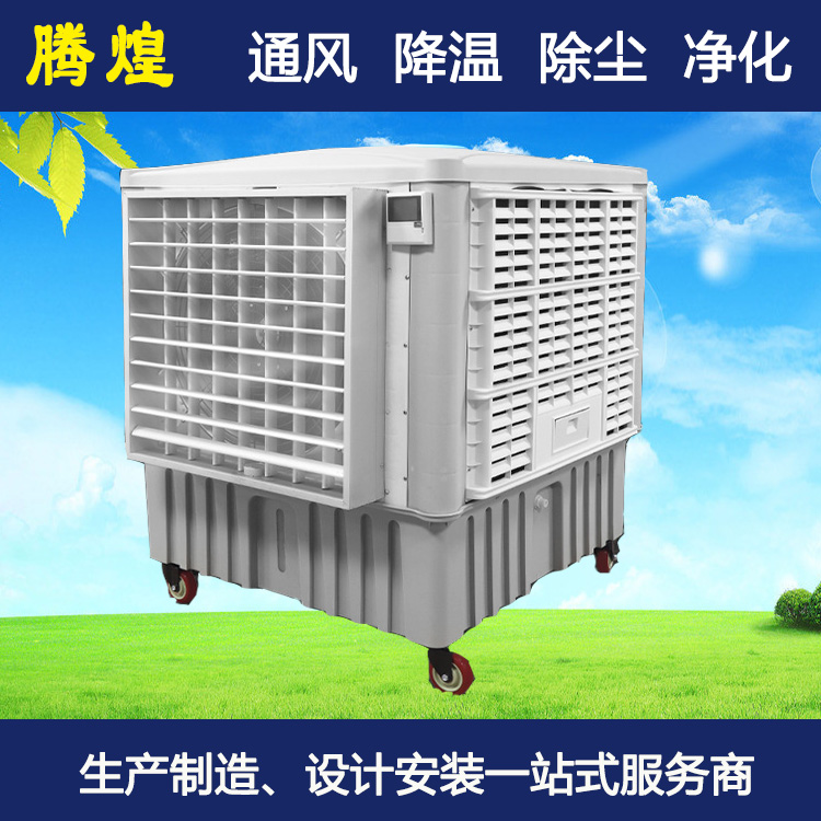 工業(yè)冷風機惠州  工業(yè)冷風機好用嗎