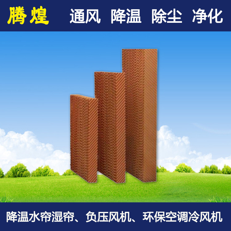 工業(yè)濕簾風(fēng)扇河源  濕簾風(fēng)機(jī)的優(yōu)點