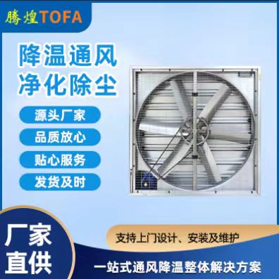 車間通風(fēng)降溫